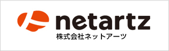 株式会社ネットアーツ