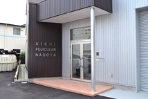 <FONT color=BLUE size=3>名古屋支店</FONT>